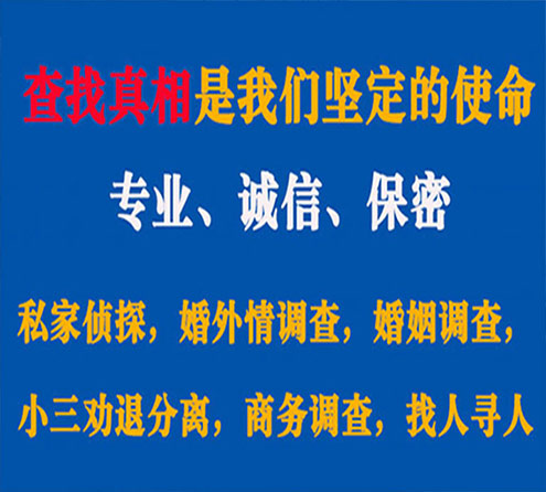 关于上栗睿探调查事务所